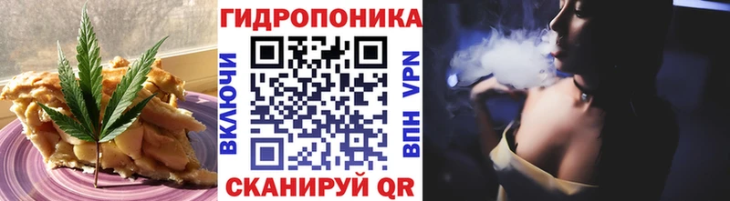 Еда ТГК конопля Котельнич