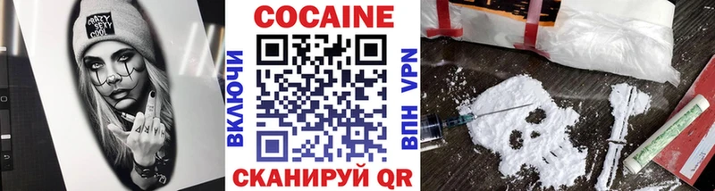 COCAIN Колумбийский Котельнич