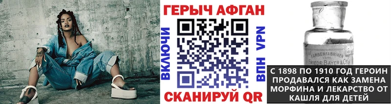 Героин хмурый  мега зеркало  Котельнич 