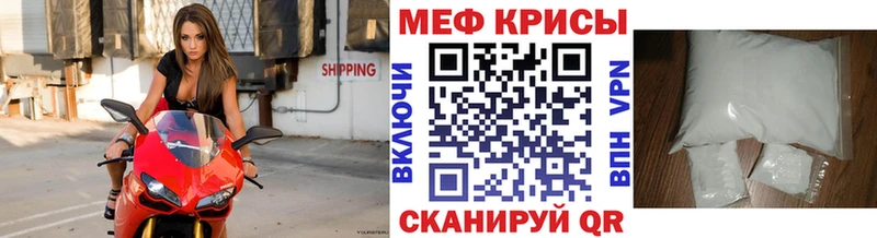МЕФ кристаллы Котельнич