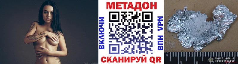 даркнет формула  Котельнич  МЕТАДОН кристалл 